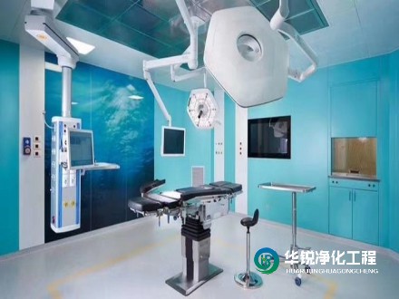 醫(yī)療手術室裝修凈化工程公司